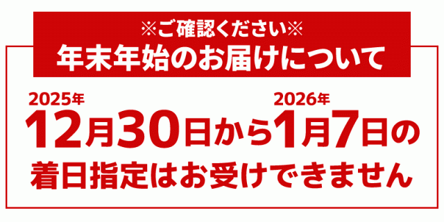 日時指定について