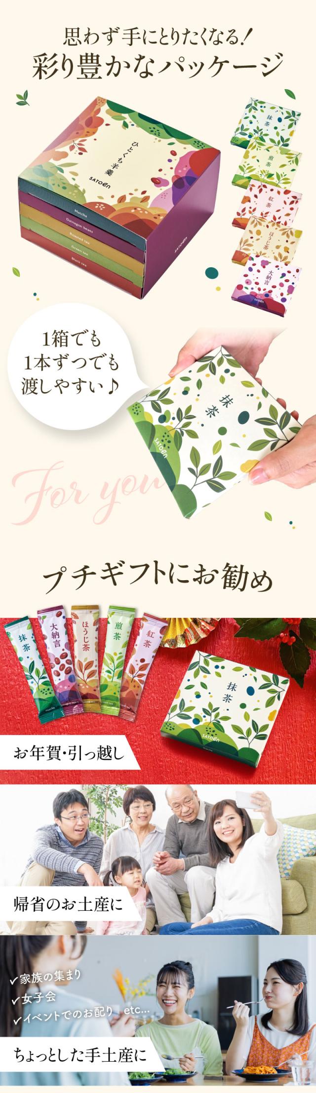思わず手に取りたくなる彩り豊かなパッケージ／プチギフトにおすすめ