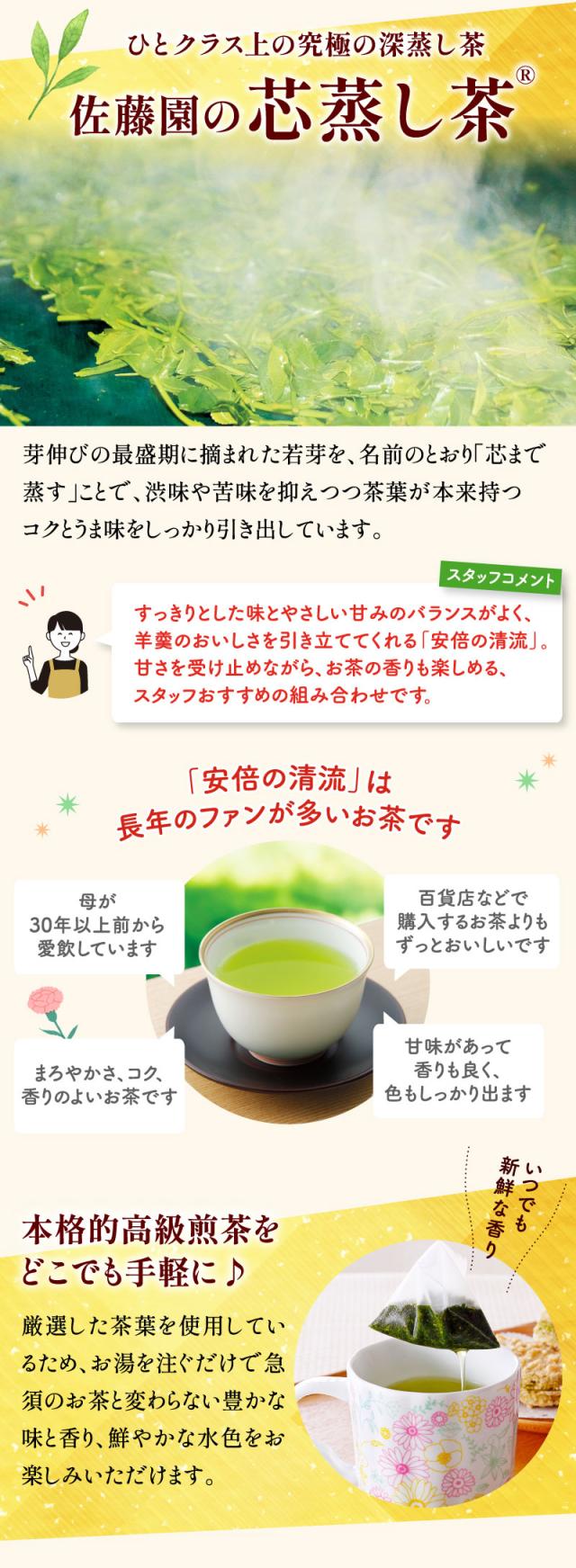 芯蒸し茶