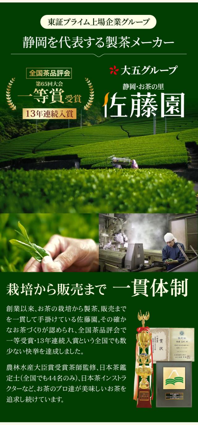 佐藤園
