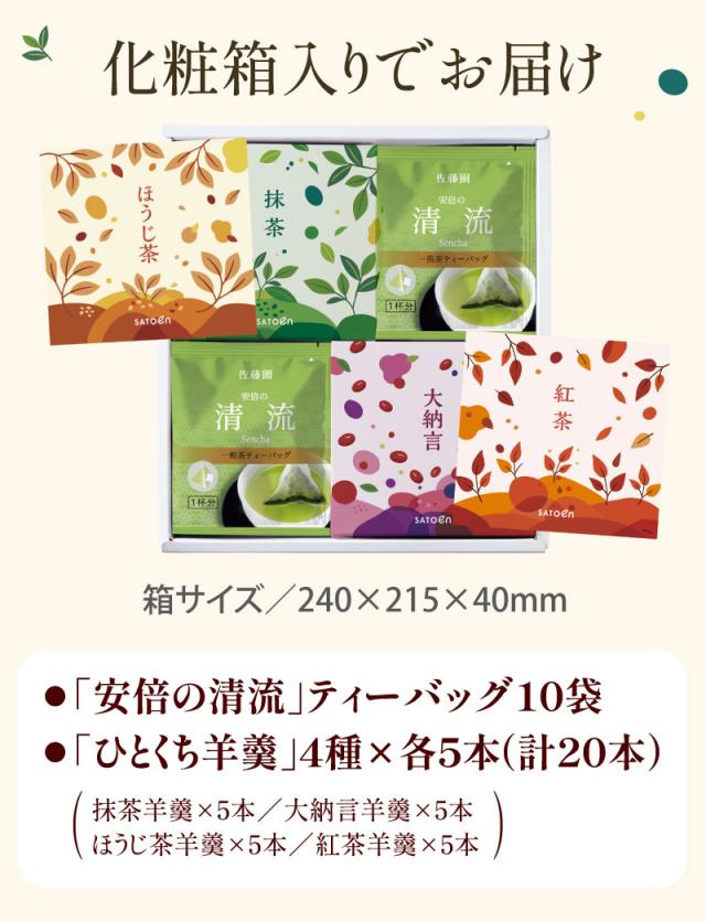 化粧箱入りでお届け