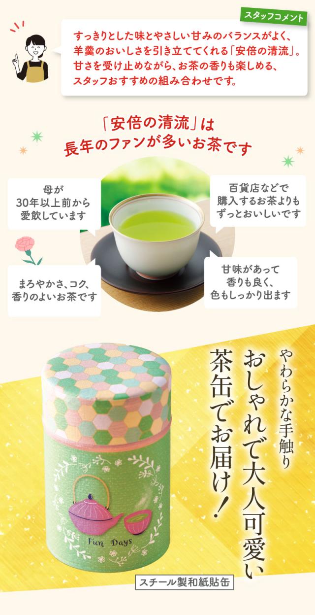 おしゃれで大人可愛い茶缶でお届け