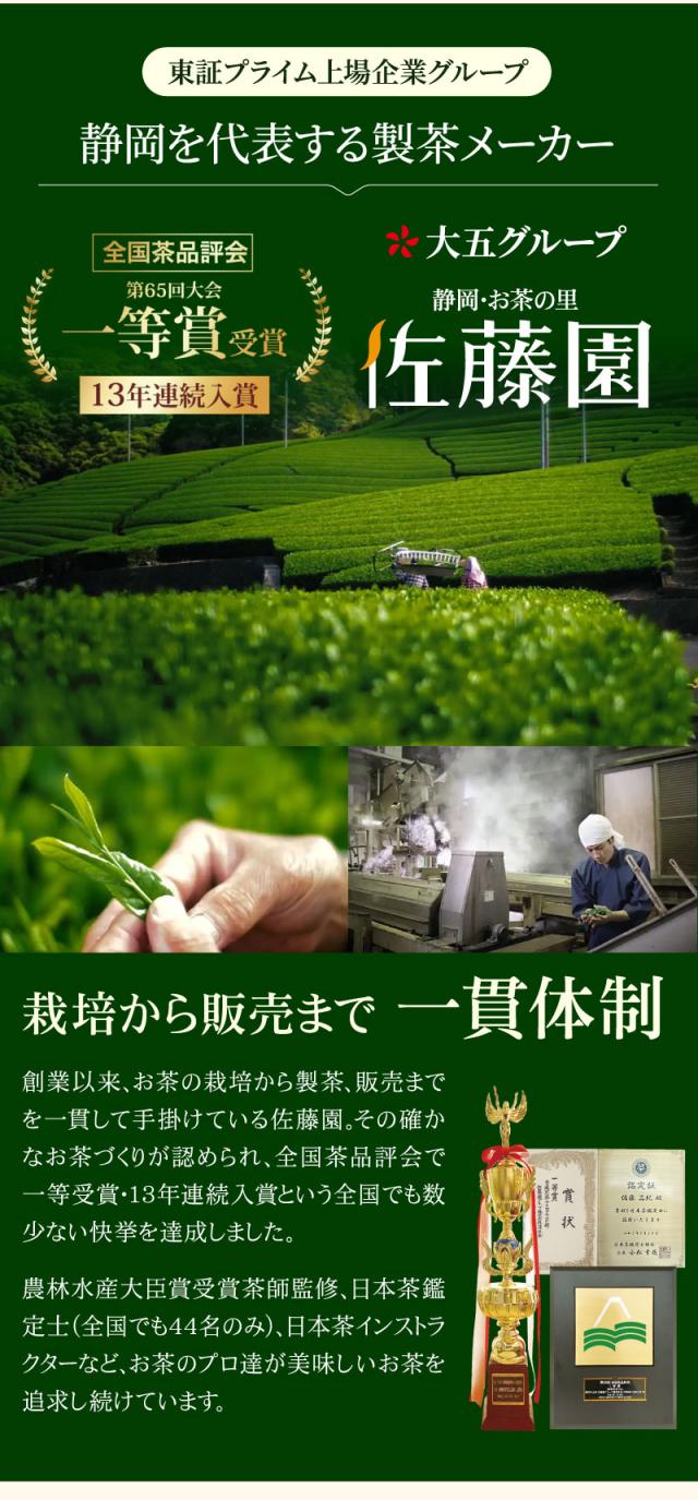 佐藤園