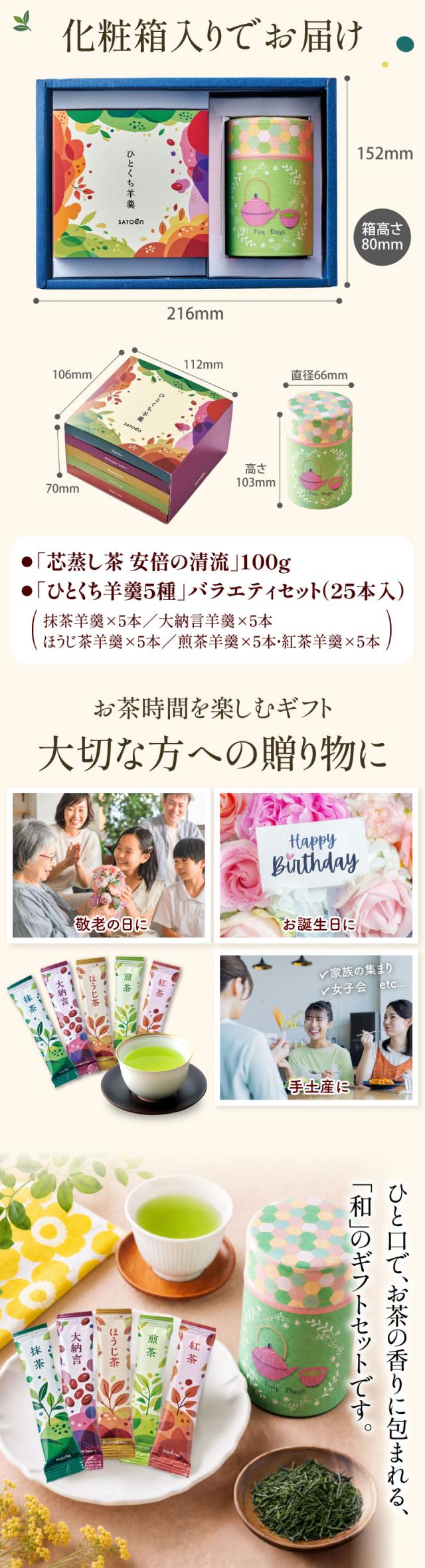 化粧箱入りでお届け