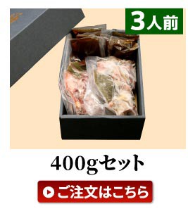 浜名湖の極上すっぽん鍋セット 600g（200g×3パック） 服部中村養鼈場