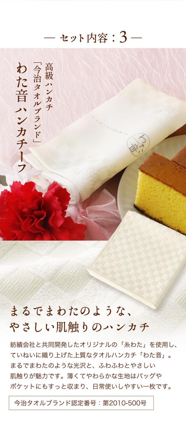 セット内容3：わた音ハンカチーフ