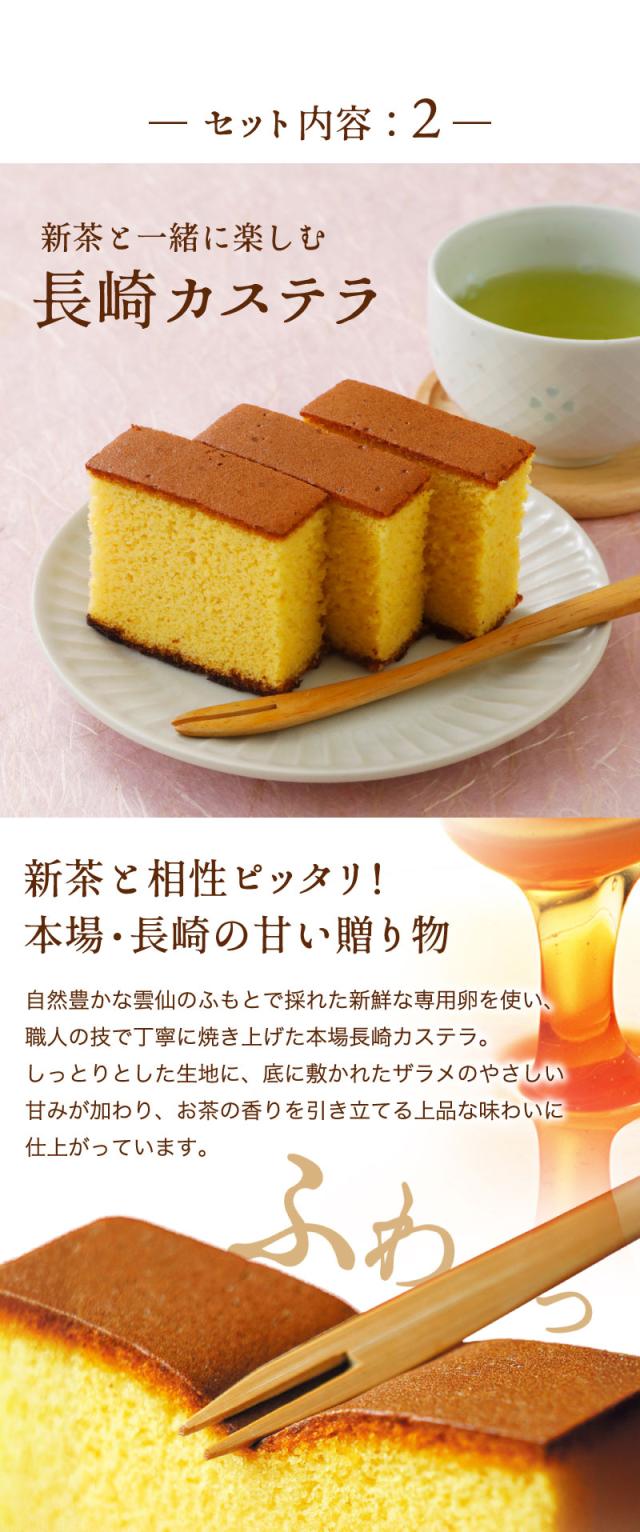 セット内容2：長崎カステラ