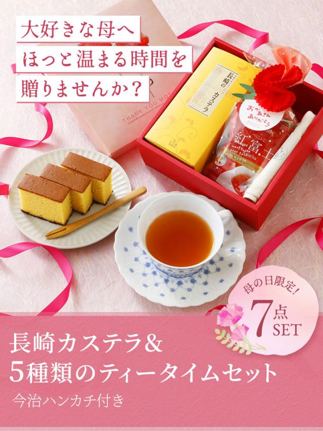 大好きな母へほっと温まる時間を贈りませんか？