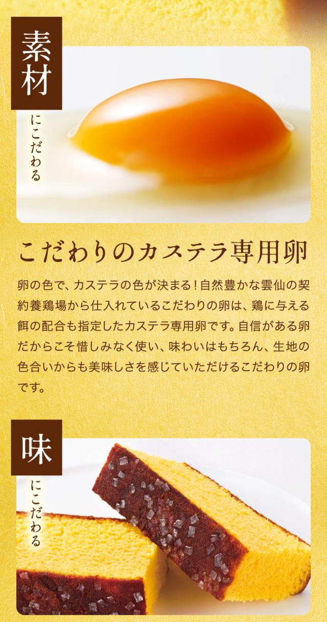 こだわりのカステラ専用卵