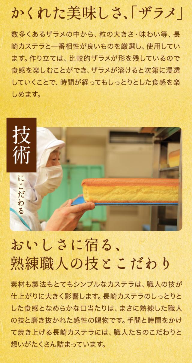 かくれた美味しさ、ザラメ。おいしさに宿る、熟練職人のこだわり