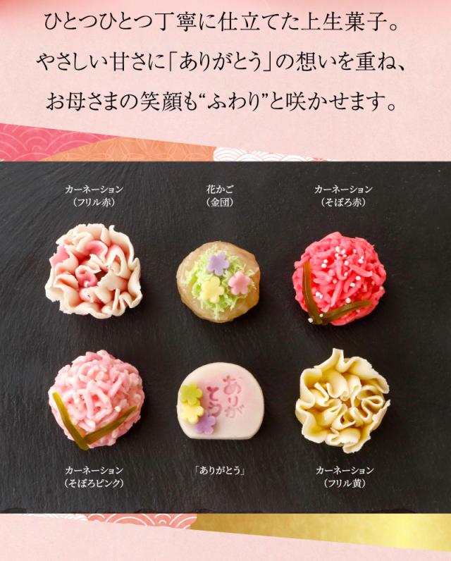 ひとつひとつ丁寧に仕立てた上生菓子