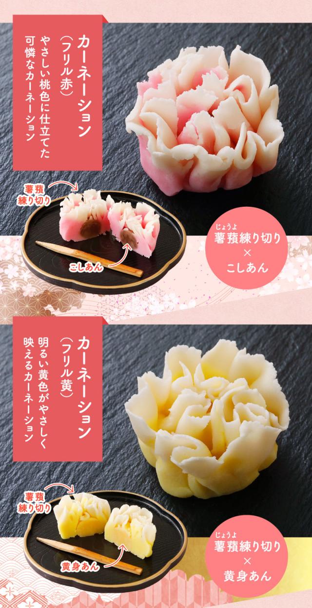 カーネーション（フリル赤）、カーネーション（フリル黄色））