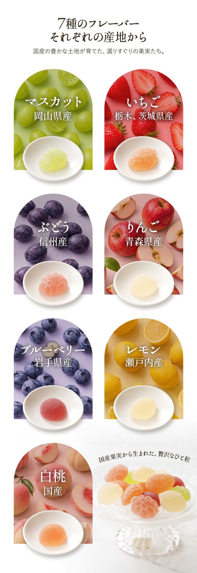 7種のフレーバー