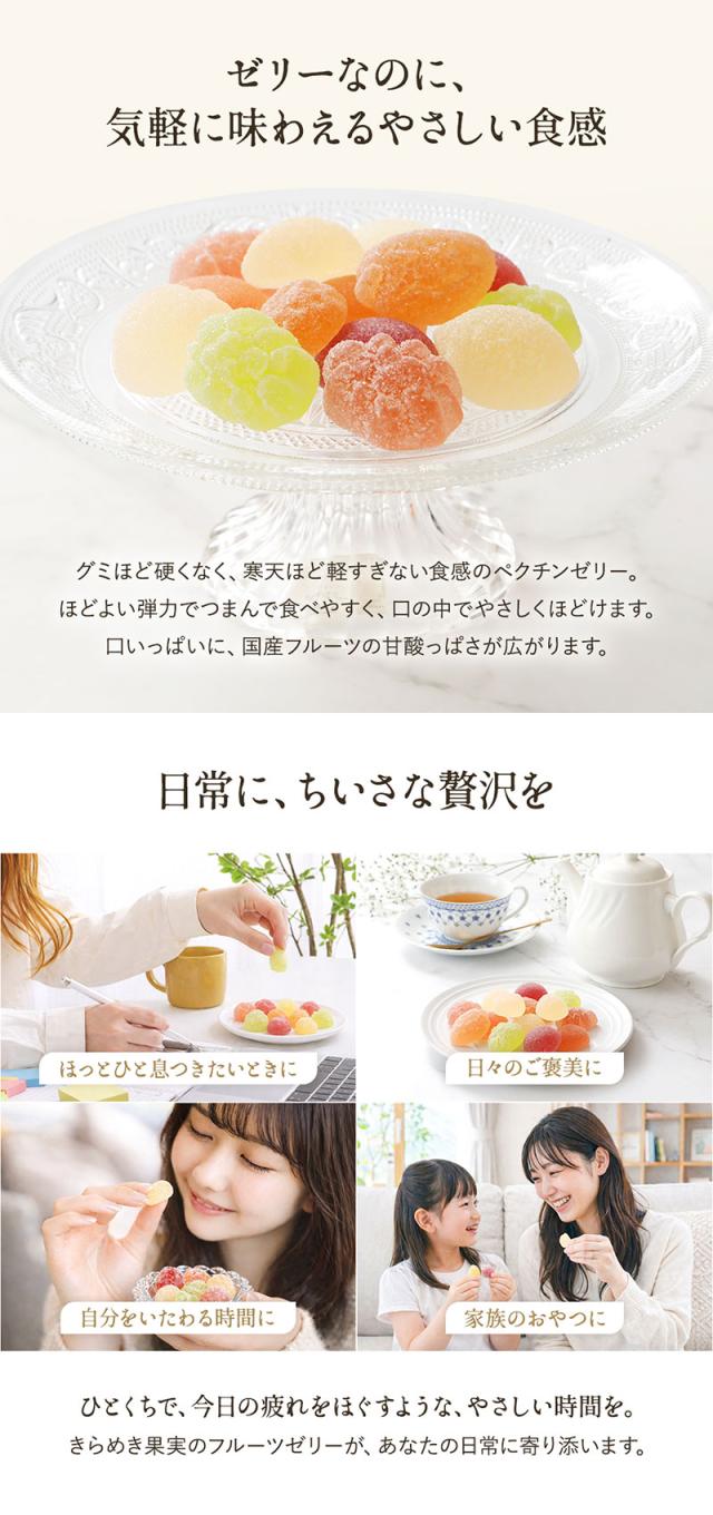 ゼリーなのに気軽に味わえるやさしい食感