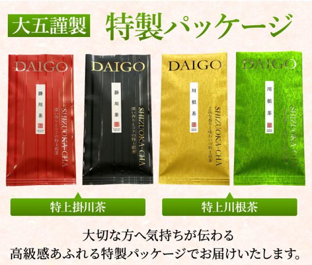 特製パッケージ