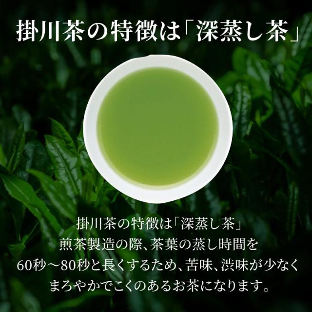 深蒸し茶の特徴
