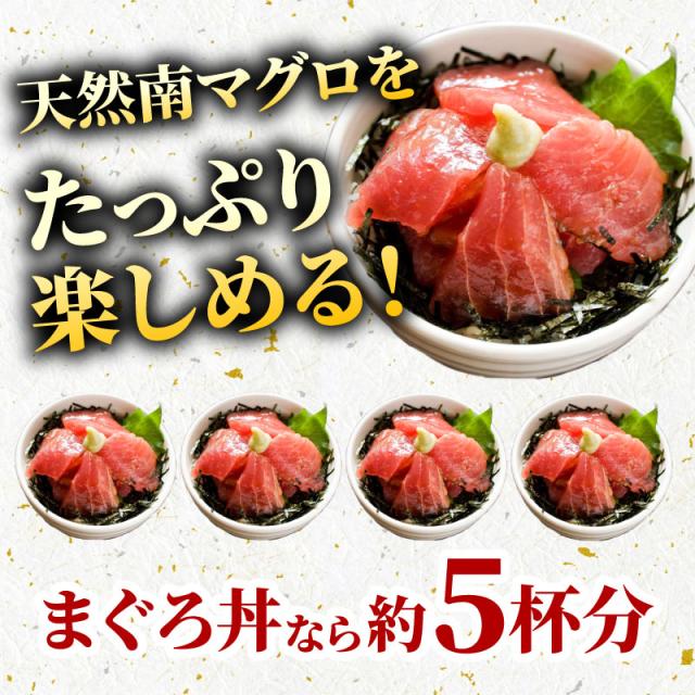 マグロ丼5杯分