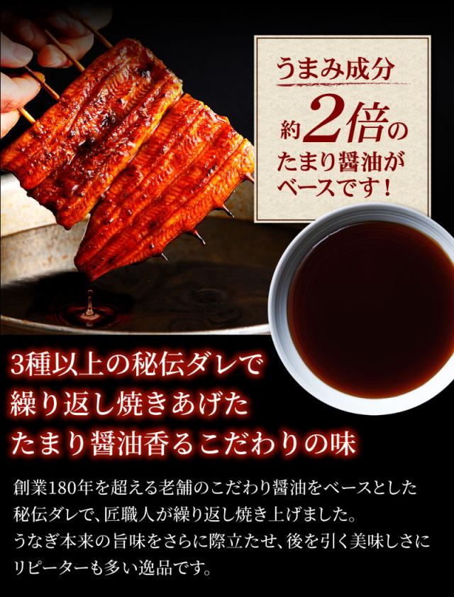 3種以上の秘伝ダレで繰り返し焼き上げた、たまり醤油香るこだわりの味