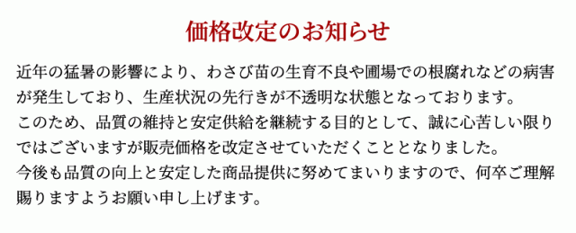 価格改定