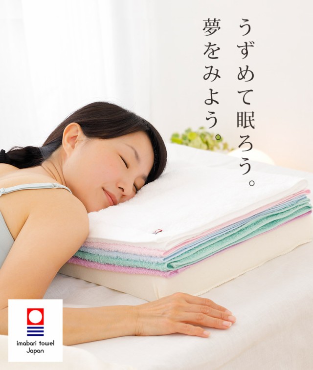 【Nelture】今治睡眠用タオルまくら(ベージュ)9000