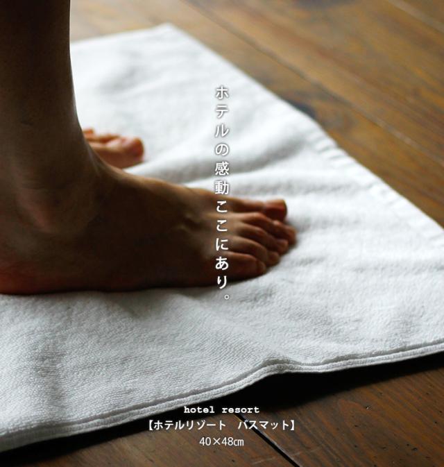 ホテルリゾート