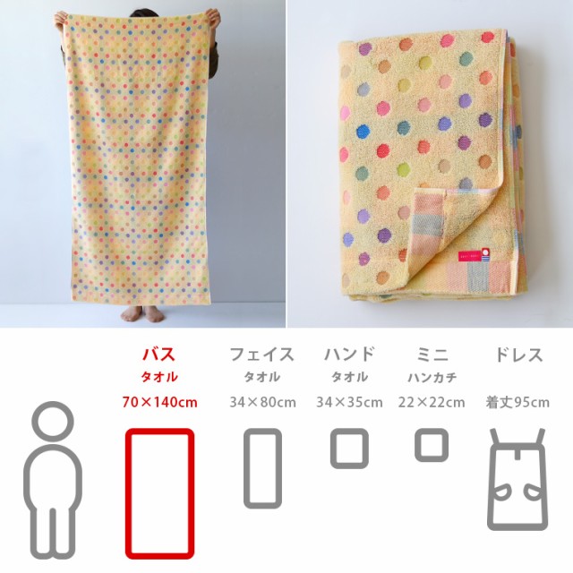 バスタオル