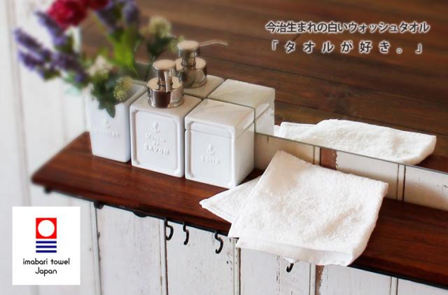 白いタオル