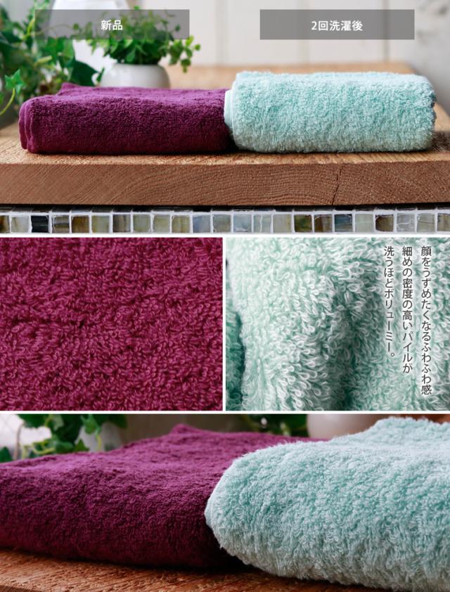 フェイスタオル