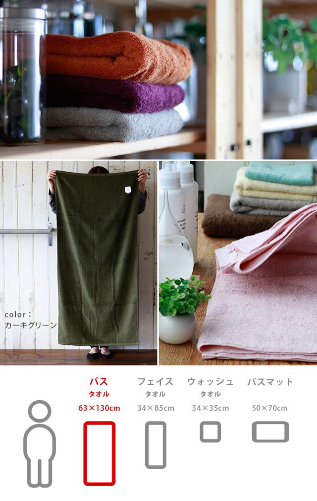 バスタオル