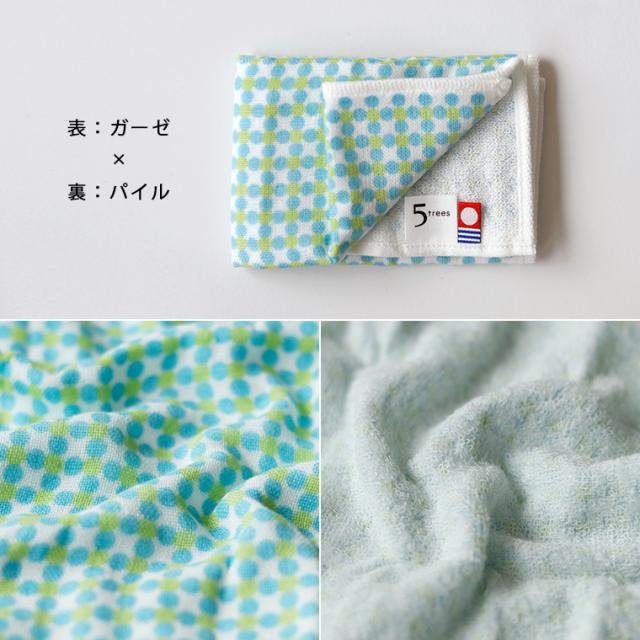 ガーゼハンカチ