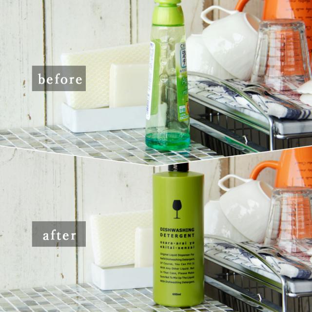 ビフォーアフター