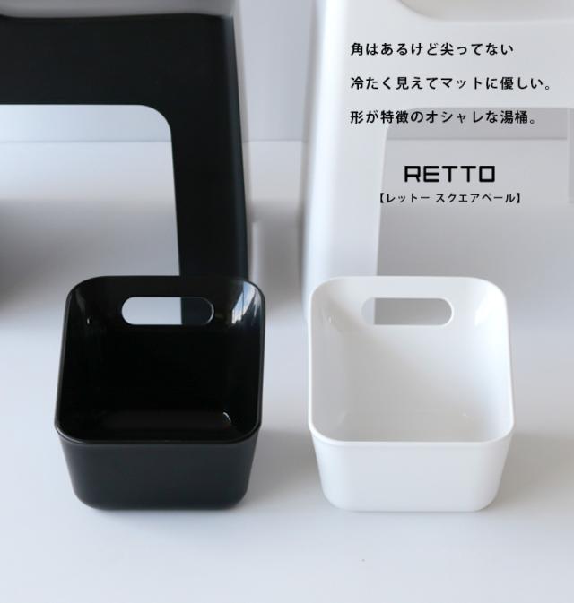 スクエアペール
