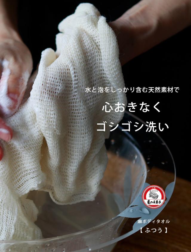 亀の子たわしボディタオル