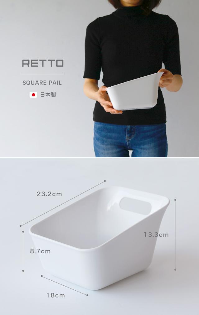 RETTO