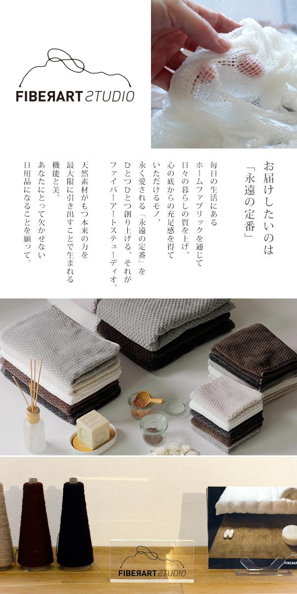 ファイバーアート