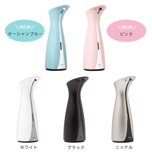 オートディスペンサー