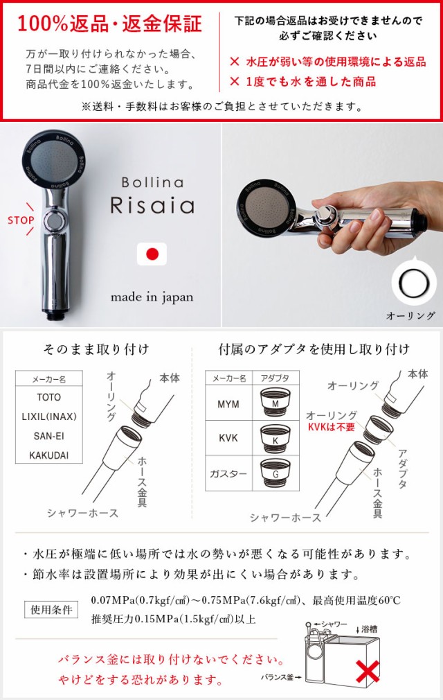 れがありま シャワーヘッド Risaia(シルバー)手元ストップ付き【マイクロバブルシャワーヘの通販はau PAY マーケット - お風呂のソムリエSHOP!
|商品ロットナ マイクロバブル ボリーナ リザイア Bollina そのあたた