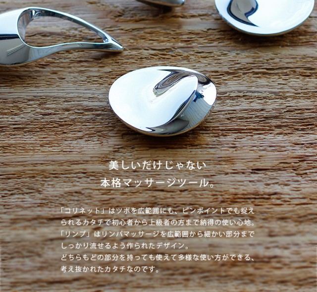 マッサージツール
