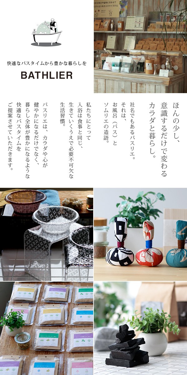 メール便】防カビ剤 日本製「BATHLIER」bio_JELLY（バイオゼリー）詰め替え用【湿気 お風呂 バスルーム 納豆菌 消臭 洗面所  】の通販はau PAY マーケット お風呂のソムリエSHOP！ au PAY マーケット－通販サイト