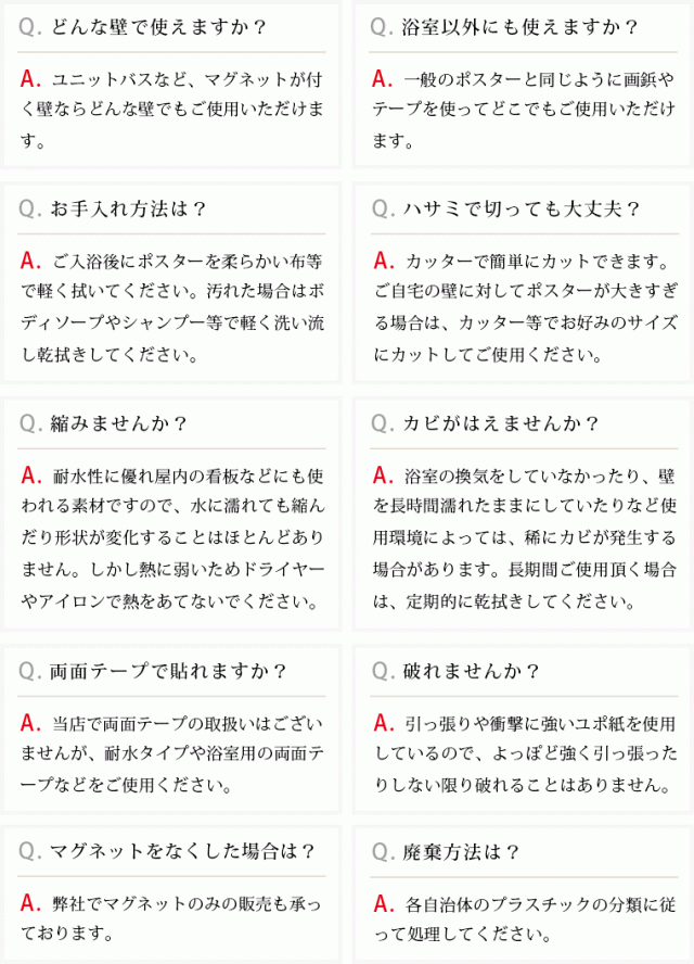 お風呂ポスター