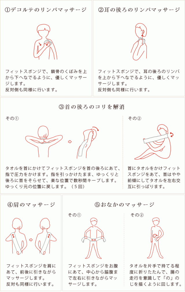 マッサージ