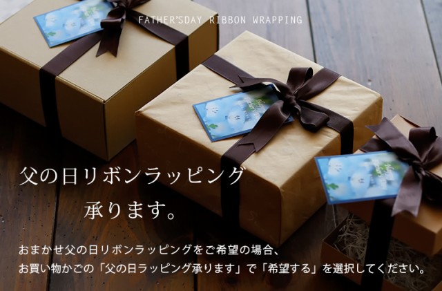 ラッピングの種類