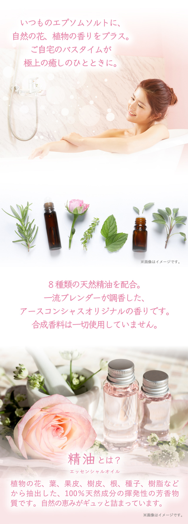 アロマエプソムソルト「ローズエッセンス /></td>
</tr>
<tr>
<td><img src=