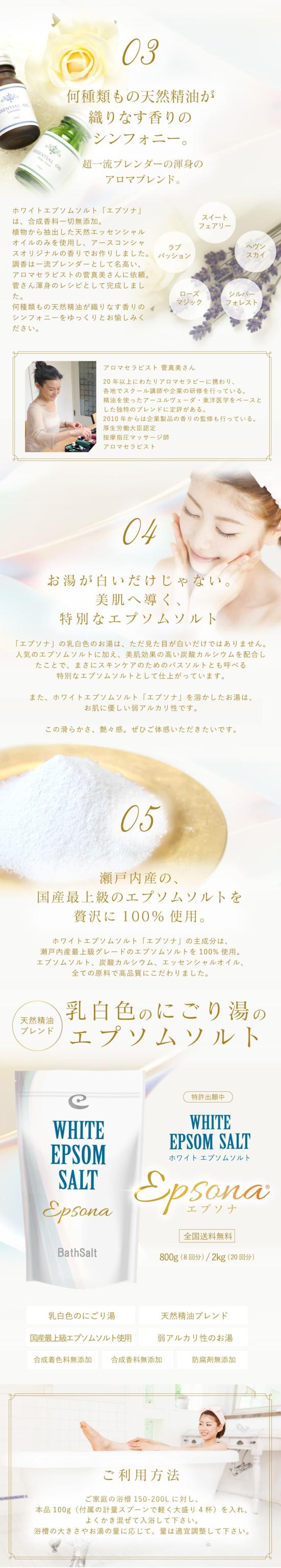 エプソナ スイートフェアリー