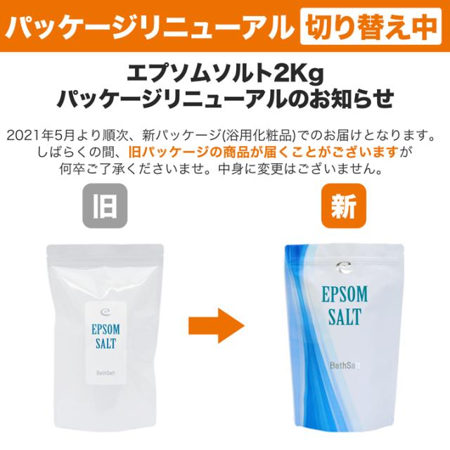 国産エプソムソルト800g