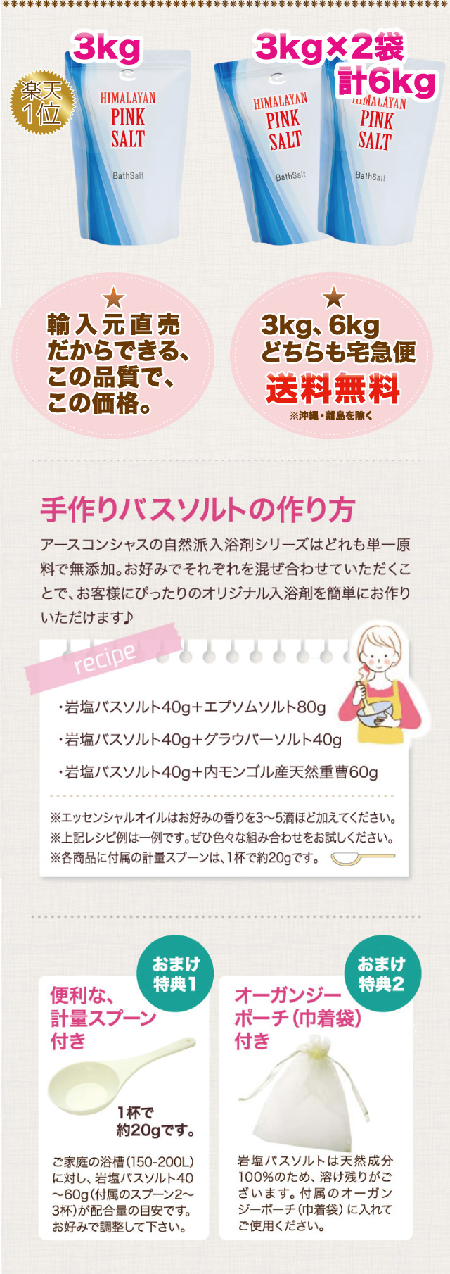 訳ありヒマラヤ岩塩バスソルト3kg