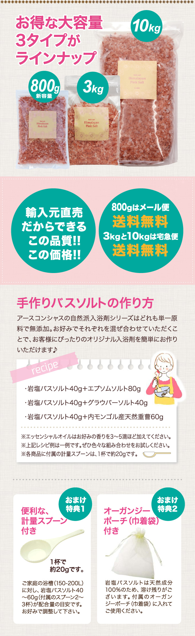 岩塩バスソルト800ｇ_2