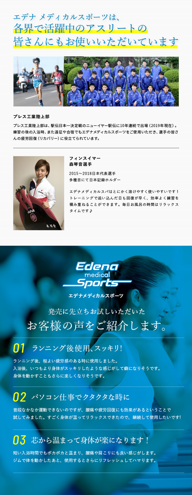 【エデナ メディカル スポーツ】国産エプソムソルトに国産クエン酸を配合 アースコンシャスの薬用入浴剤(医薬部外品)_11