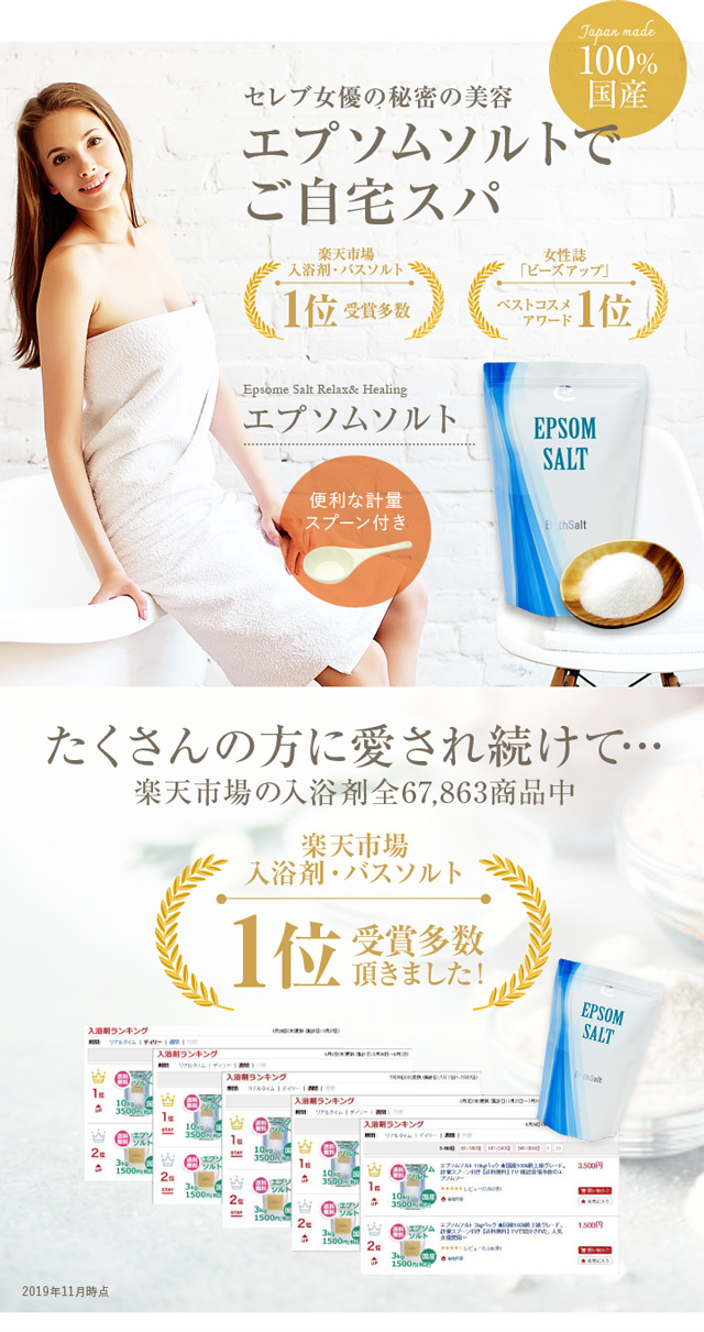 国産エプソムソルト800g