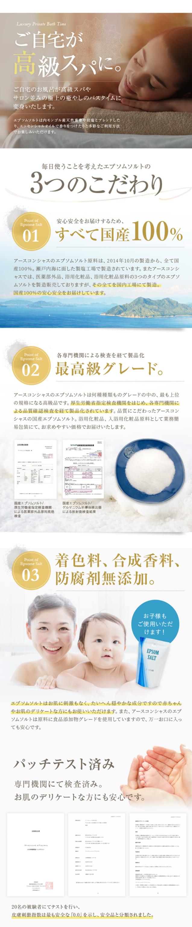 アースコンシャスのエプソムソルト